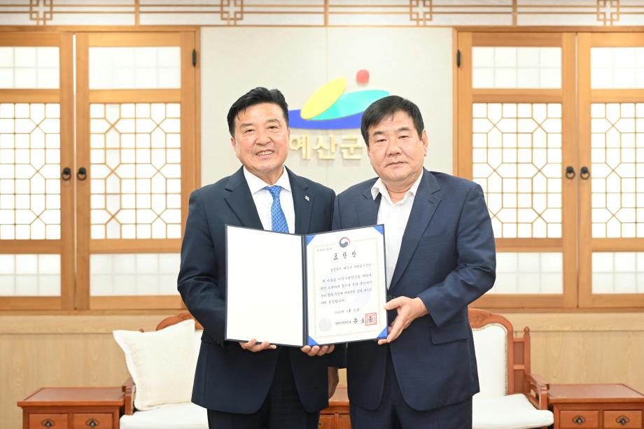 예산군자원봉사센터 국가재난관리유공 장관표창 이미지