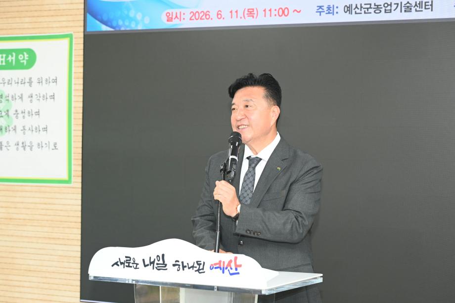 2026년 예산군 학교4-H청소년의 달 행사 이미지