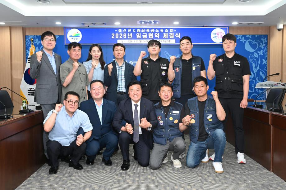 예산군 충남공공노동조합 임금협약 조인식 이미지