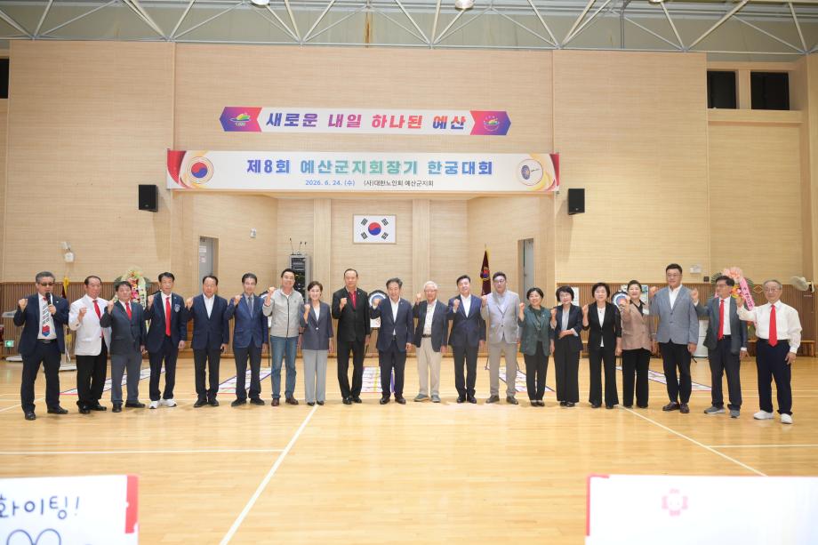 대한노인회 예산군지회장기 한궁대회 이미지