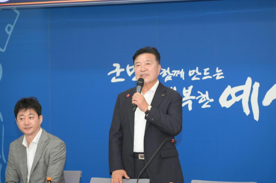 (사)예산군개발위원회 정기회의 이미지