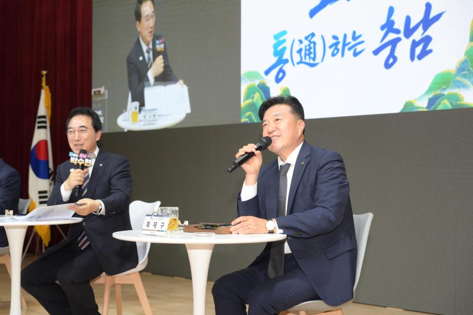 박수현 충남도지사 당선인 도민과의 대화 이미지