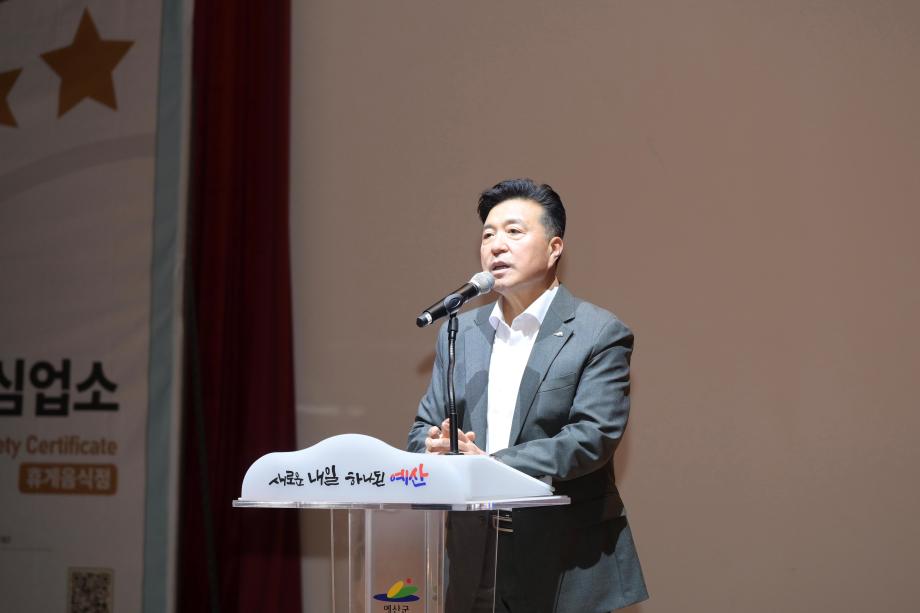 2026년 일반음식점 영업주 위생교육 이미지