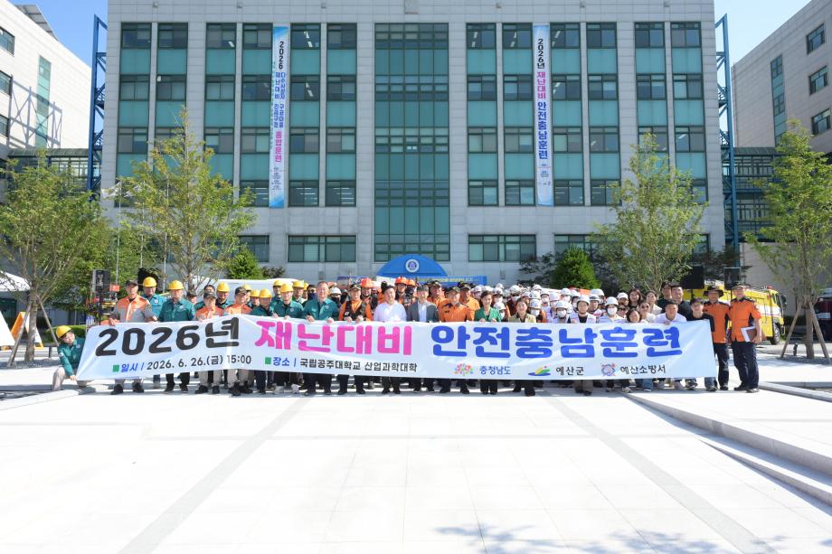 2026년 재난대비 상시훈련 이미지