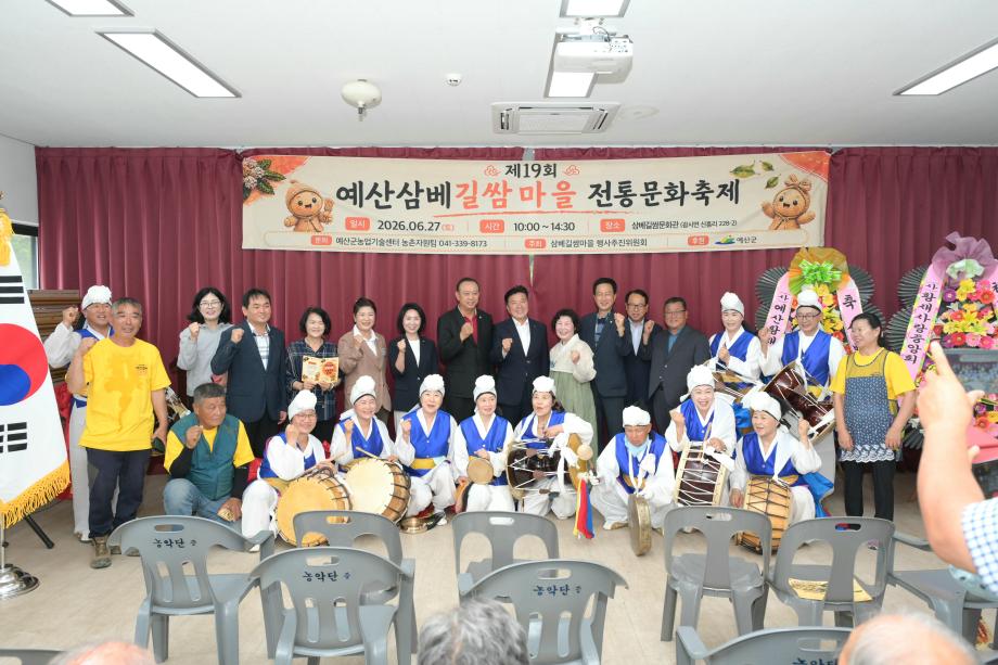 제19회 예산삼베길쌈마을 전통문화축제 이미지