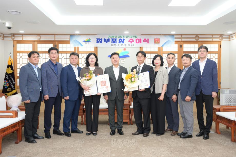 2026년 상반기 퇴직공무원 정부포상 수여식 이미지