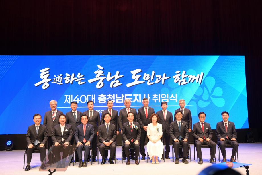 제40대 박수현 충남도지사 취임식 이미지