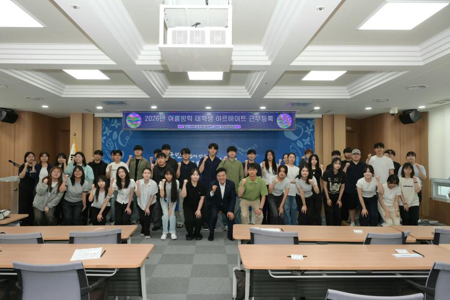 2026 여름방학 대학생 아르바이트 환영회 이미지