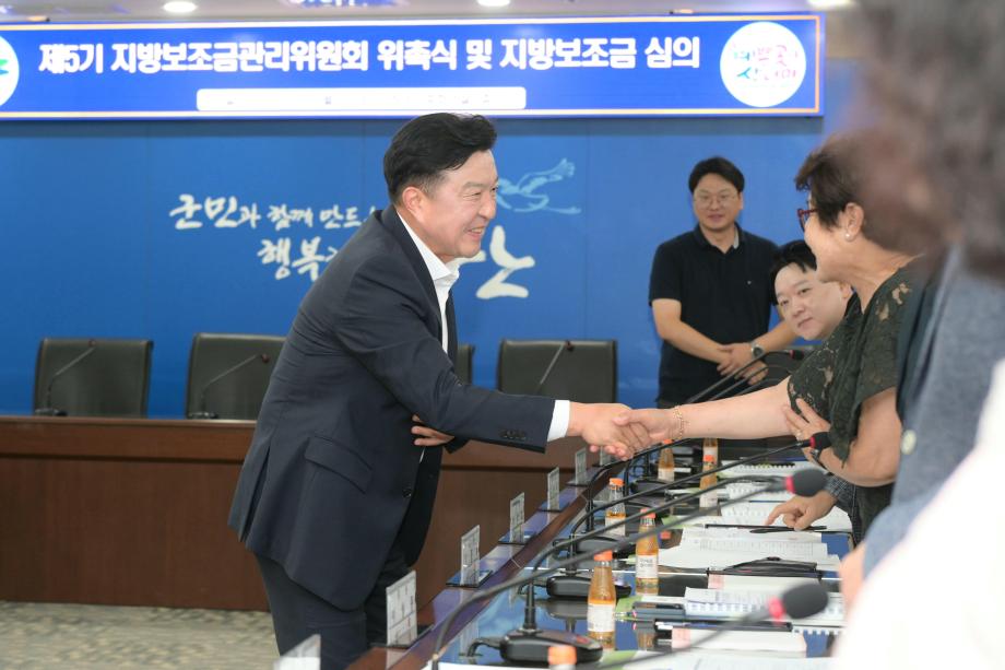 제5기 지방보조금관리위원회 위촉식 이미지