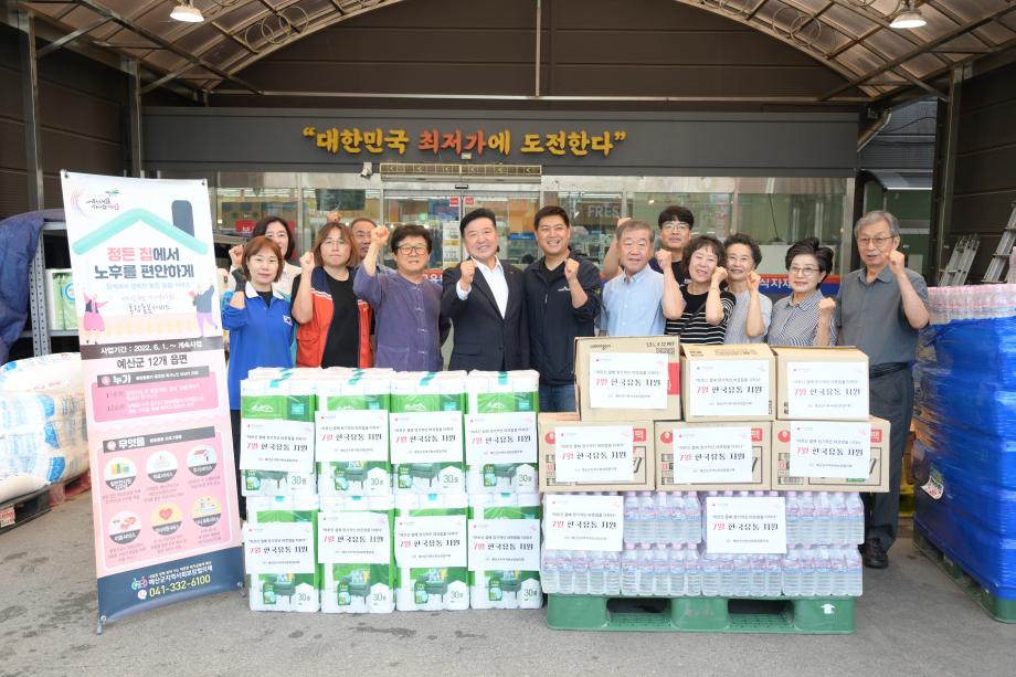 한국유통예산점 식자재생활용품 지정기탁 전달 이미지