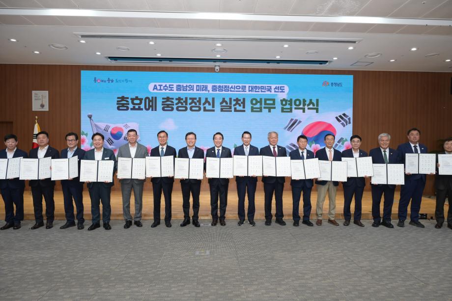 민선9기 제1차 충청남도 지방정부회의 이미지