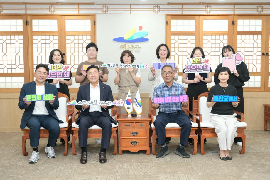 지역사회보장협의체 임원 방문 이미지