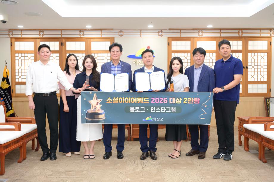 2026 소셜아이어워드 수상 이미지