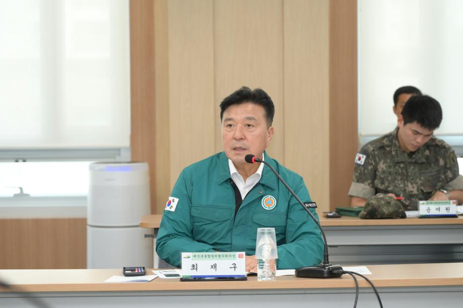 3분기 예산군 통합방위협의회 이미지