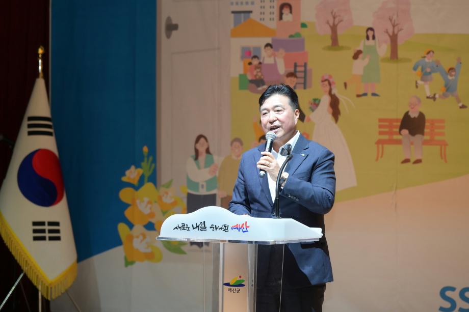제27회 사회복지의날 기념행사 이미지