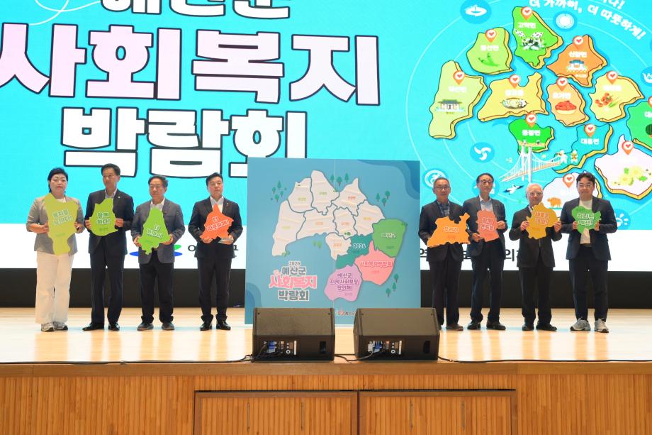 2026년 사회복지박람회 행사 이미지