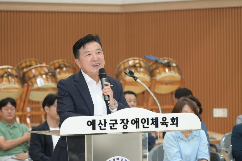 예산군장애인체육대회 이미지