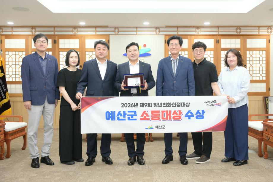 2026년 청년친화헌정대상 소통대상 수상 이미지