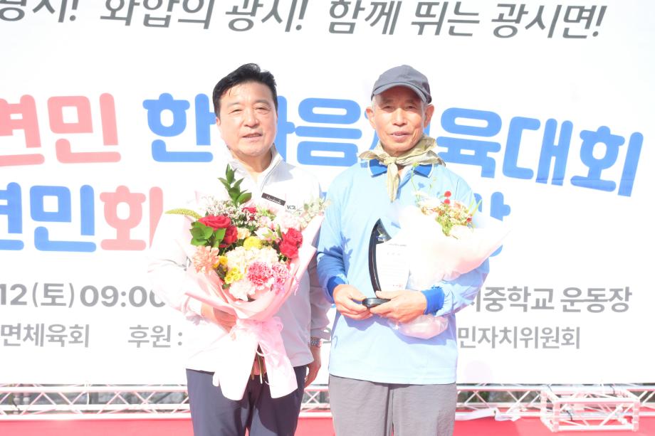 제18회 광시면민 한마음체육대회 이미지