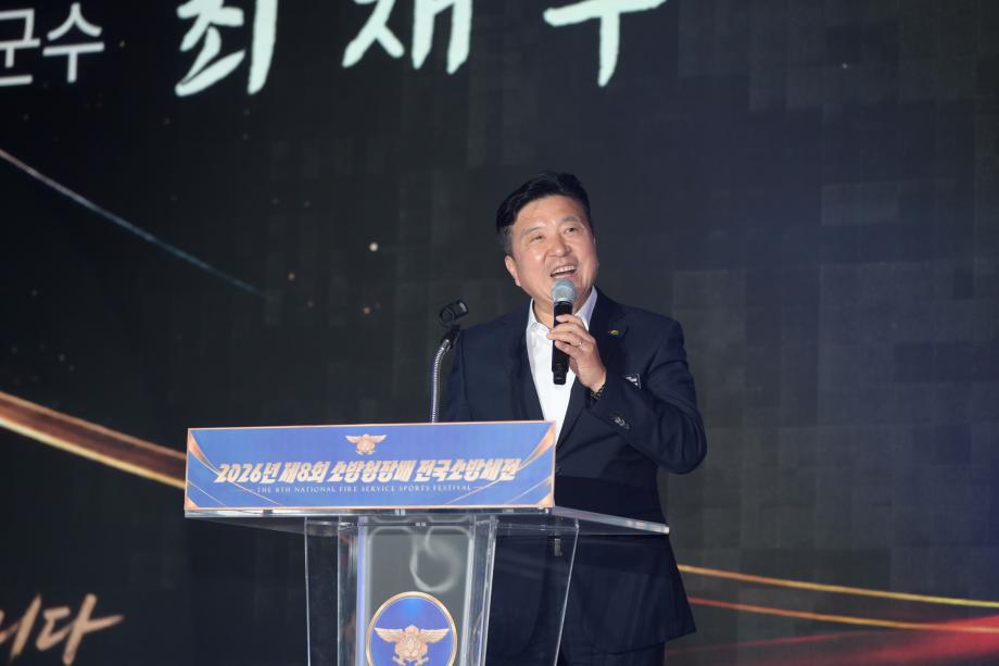 제8회 전국소방체전 개최 이미지