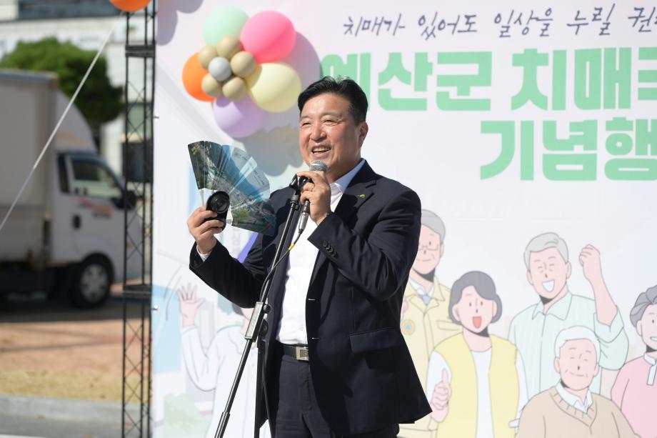 제19회 치매극복의 날 기념 행사 이미지