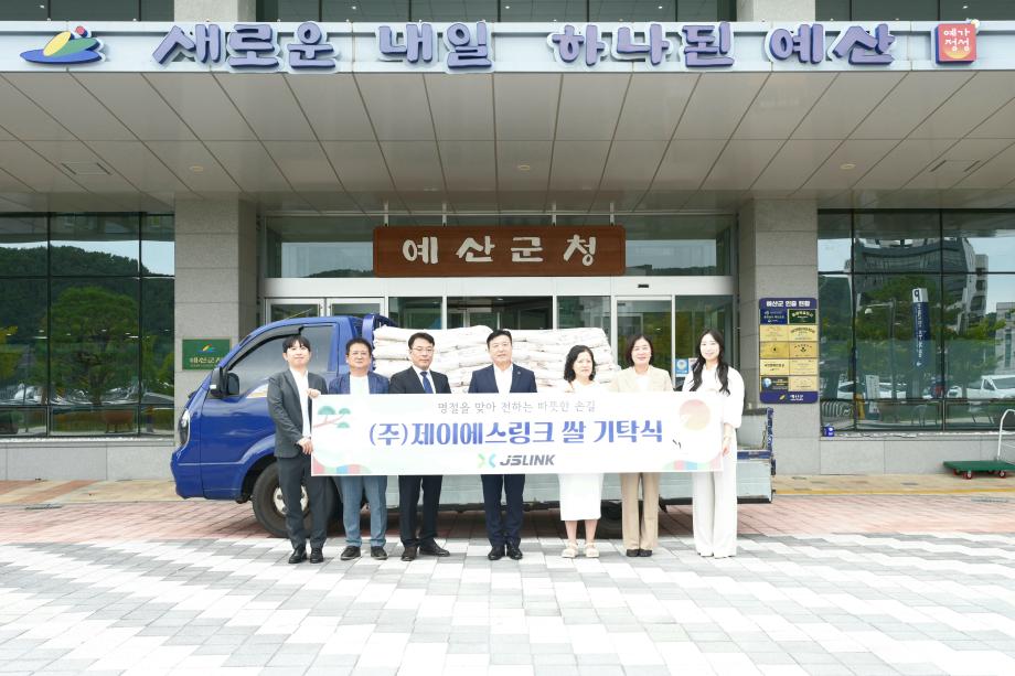 추석 명절맞이 취약계층 현물 기탁 이미지