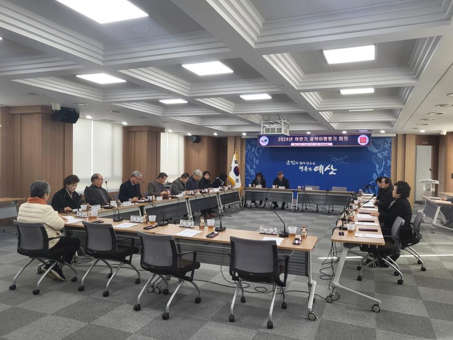 2024년도 하반기 공약평가 결과 공개 이미지