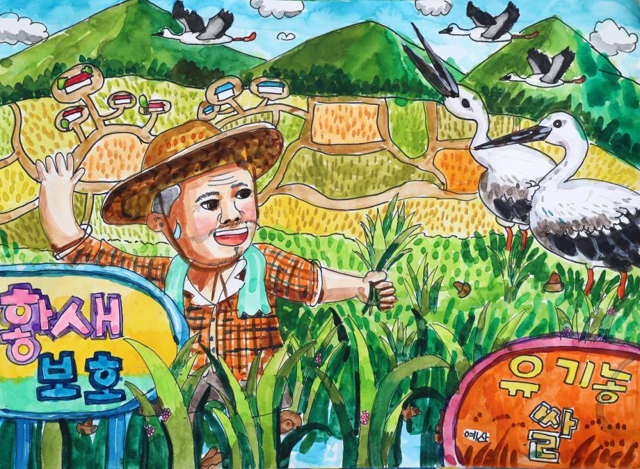 2024년 예산 황새 전국 그림 공모전 수상작(초등부) (1) 이미지