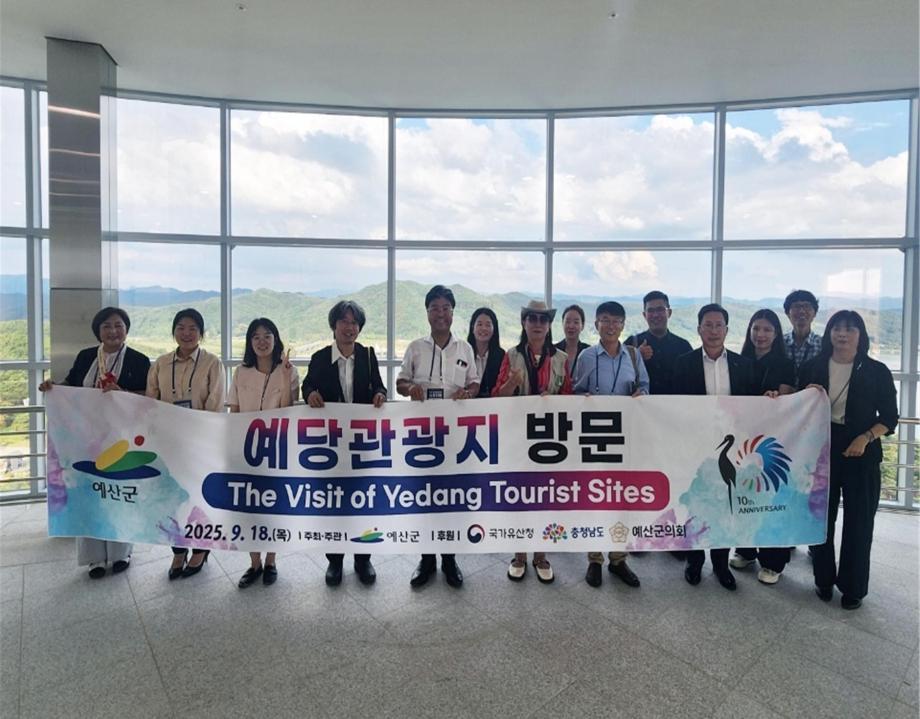 예산군, 국제 황새복원전략 심포지엄 해외 인사 지역 관광지 방문 이미지