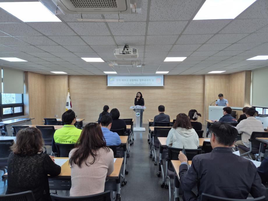 예산군농업기술센터, ‘함께 배우고 성장하는 업무공유의 날’ 운영 이미지