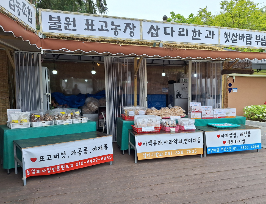 예산군, 국립농산물품질관리원과 함께 농특산물 직거래장터 합동 지도 점검 실시 이미지