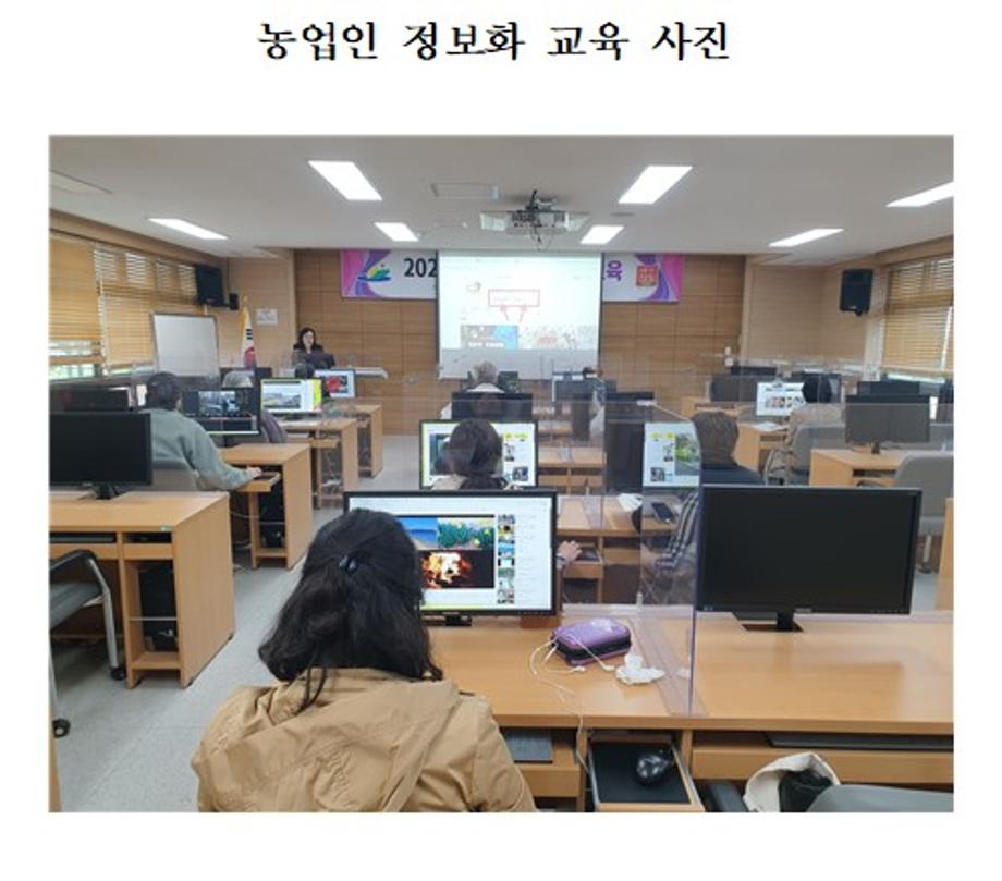 예산군, 농업인 ‘맞춤형 정보화 교육’ 신청 접수 이미지