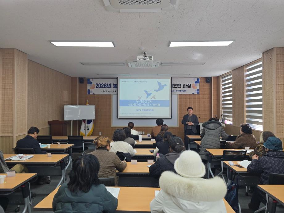 예산군, 농산물가공 창업보육교육 기초반 개강 이미지