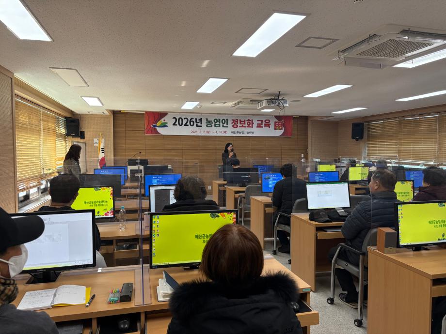예산군, 농업인 ‘맞춤형 정보화 교육’ 개강 이미지