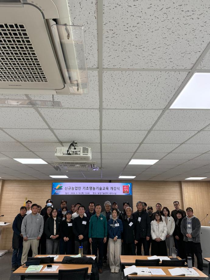예산군농업기술센터, 귀농귀촌 성공 돕는 신규농업인 기초영농기술교육 개강 이미지