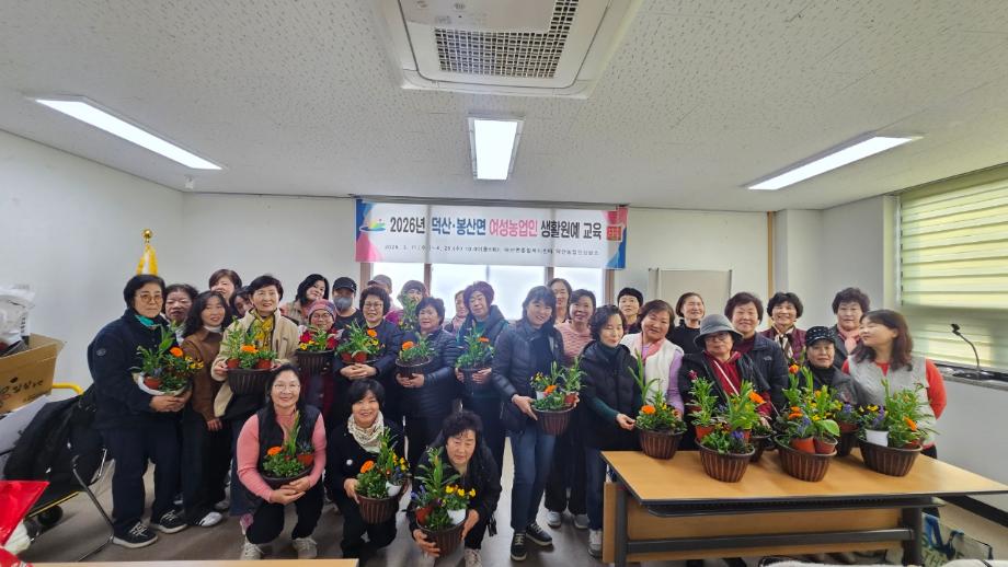 보도사진1(예산군농업기술센터, 덕산·봉산면 여성농업인 대상 생활원예 교육 성황리 추진) 이미지