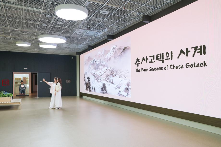 추사기념관 이미지