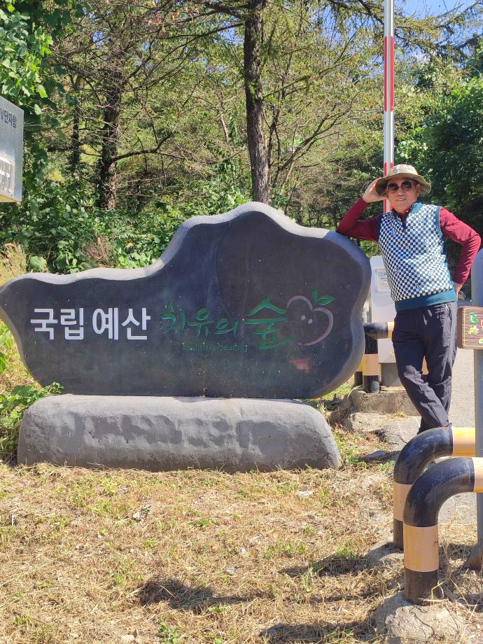 예산성지혜윰길