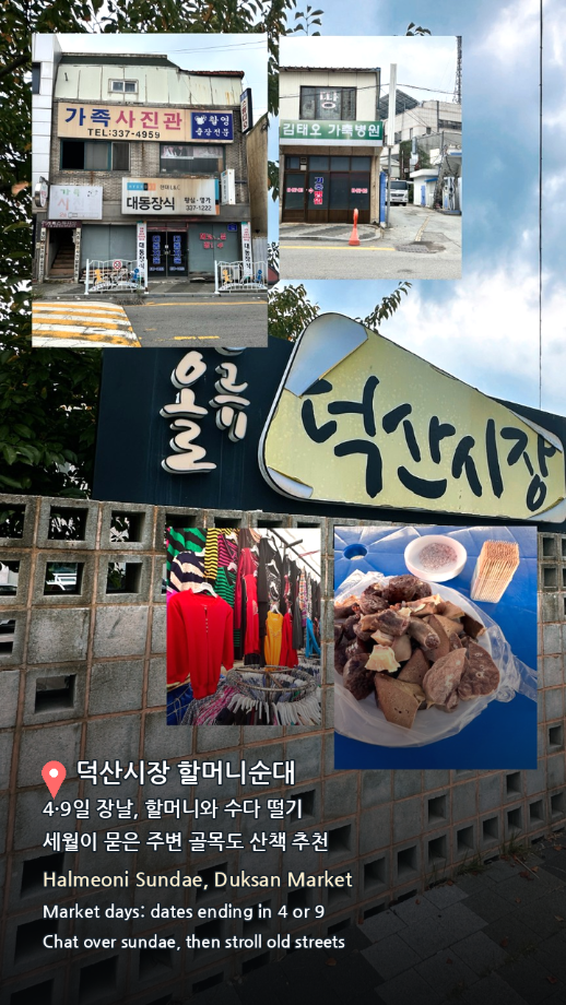 덕산시장 장날 할머니순대 이미지