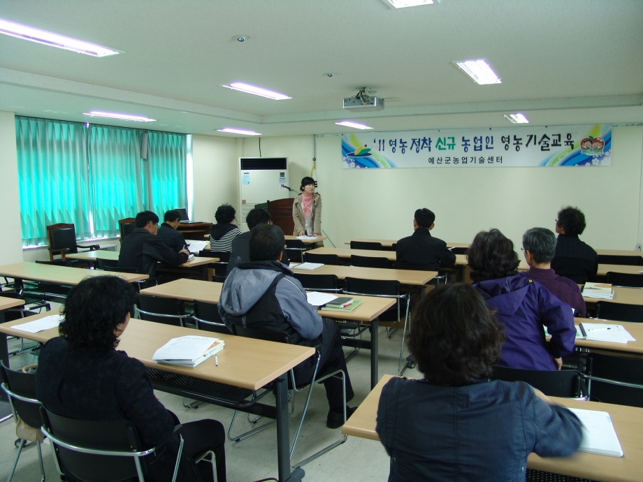 예산군 영농정착 신규농업인 교육 실시 이미지