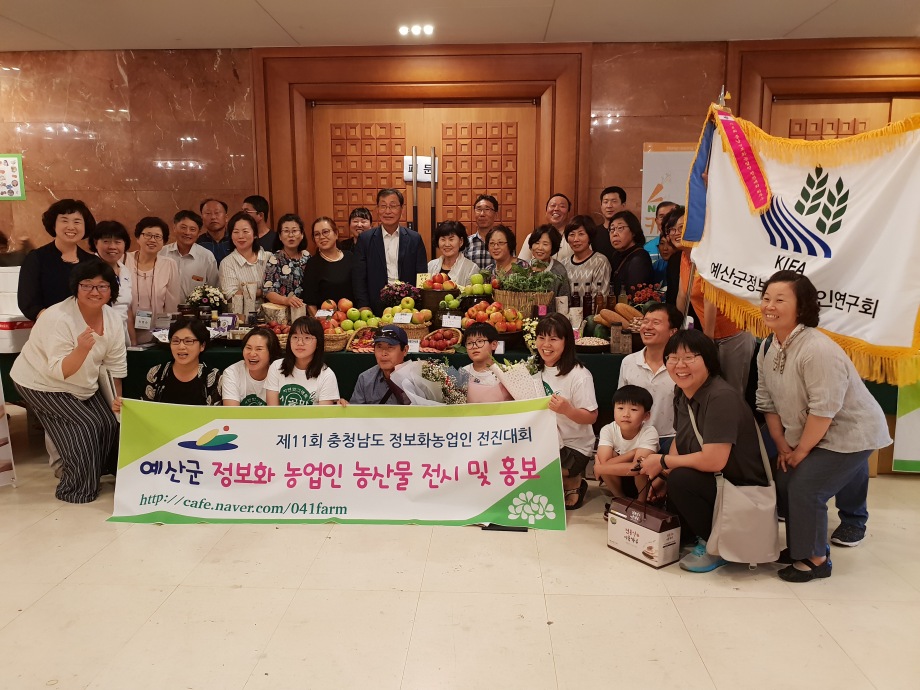 예산군농업기술센터 “충남정보화농업인전진대회” 우수상 휩쓸어 이미지