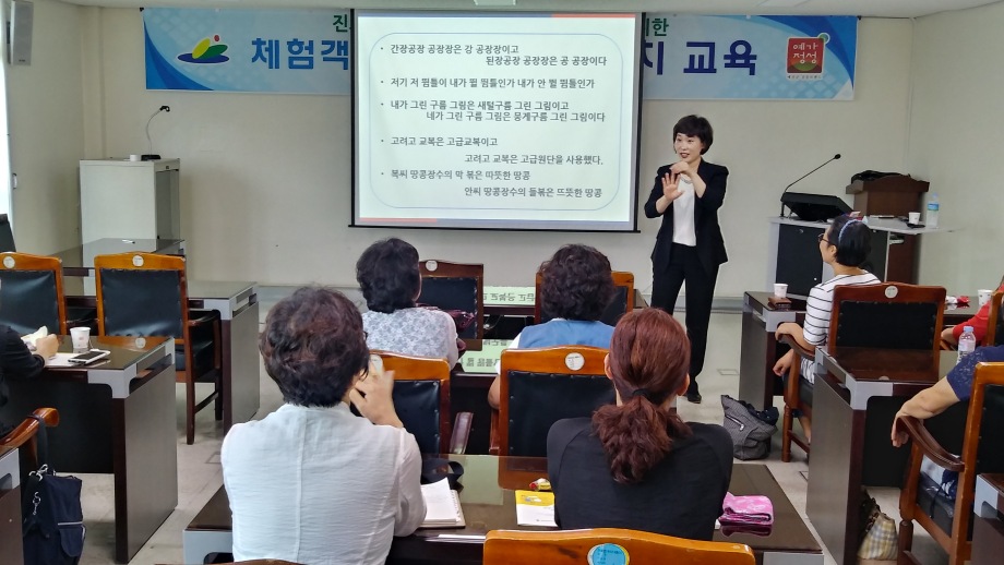 예산군 농촌체험관광연구회 스피치 교육 추진 이미지