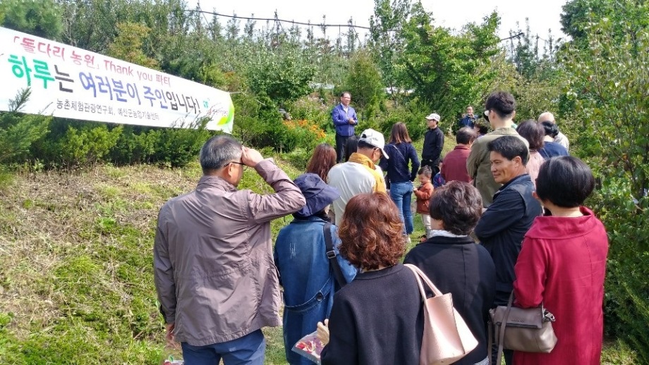 예산군, ‘농장에서 풍성한 가을을 즐겨요’ 팜파티 성료 이미지