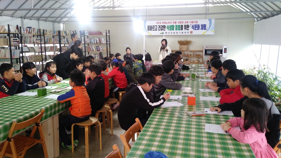 예산군농업기술센터, 3개 시범학교에 식문화 체험학습 추진 이미지
