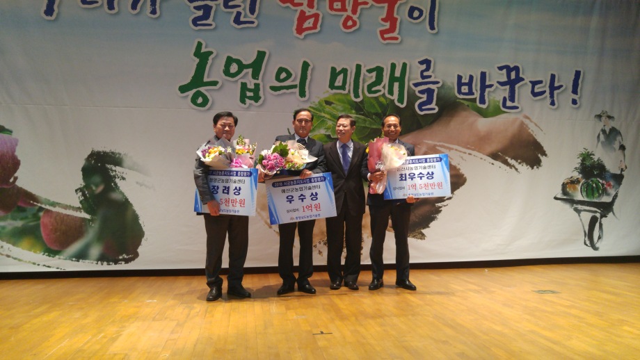 예산군농업기술센터, 충남 농촌지도사업 평가 우수기관 선정 이미지