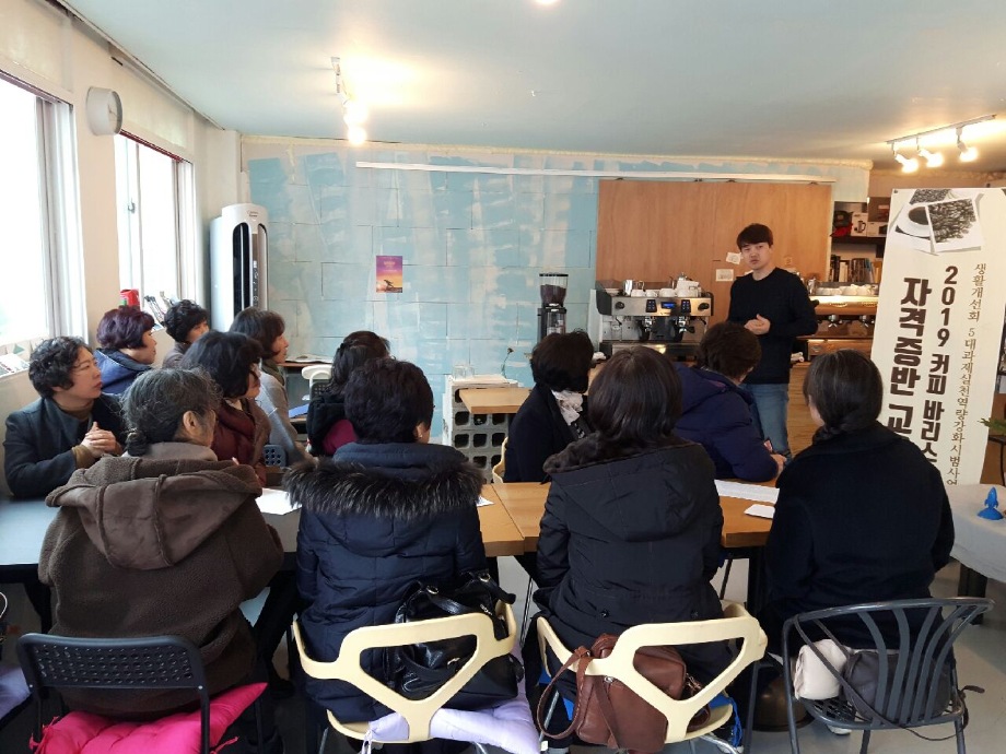 예산군 생활개선회 ‘커피바리스타’ 전문자격증 도전 이미지