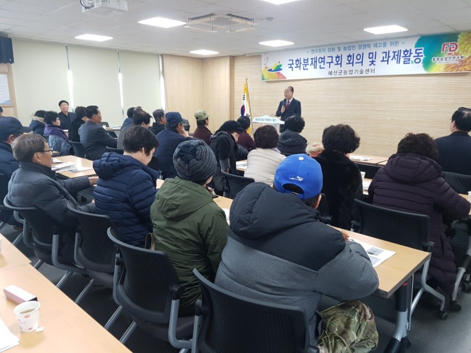 예산군, 국화분재연구회 연시총회 및 국화분재교육 개최 이미지