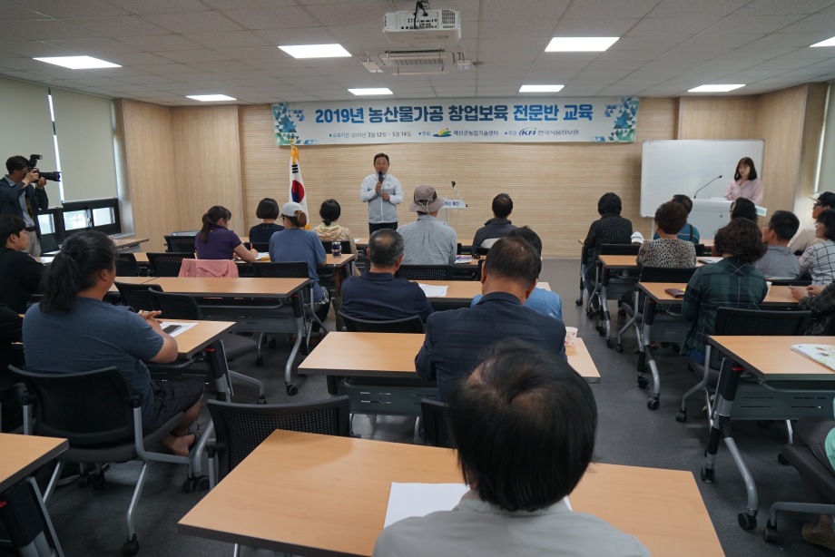 예산군, 농산물가공 창업보육교육 전문반 수료 이미지