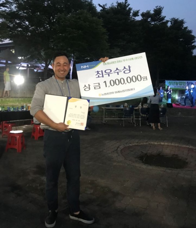 예산군 귀농인, 청년농업인 창농우수사례 공모전 ‘최우수상’ 수상 이미지
