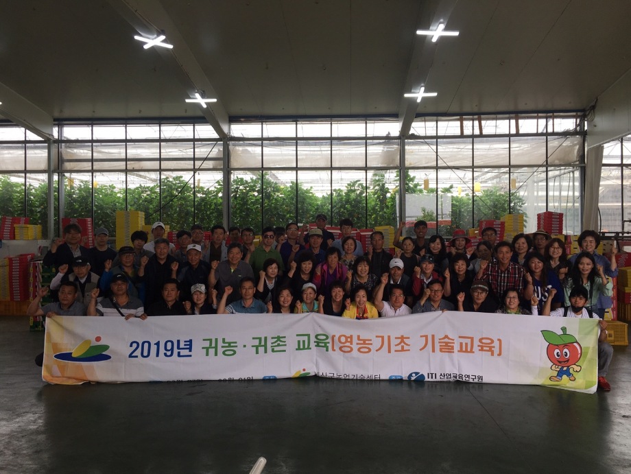 예산군, 2019년도 귀농·귀촌교육생 현장견학 이미지